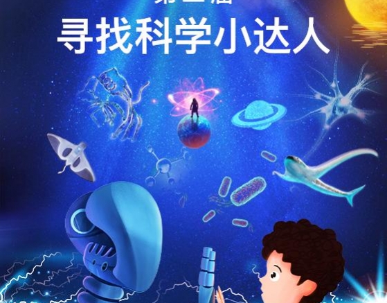 終于等到你！5名深圳科創(chuàng)少年成功“出道”