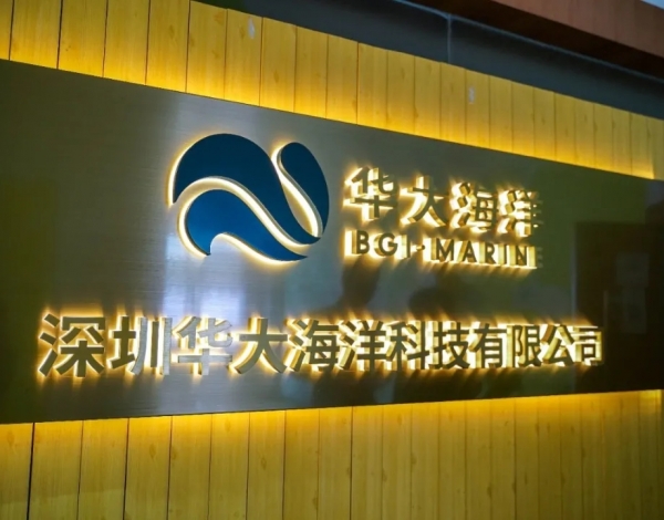 精彩回顧丨2020深海科技創(chuàng)新交流系列活動(dòng)之深?？萍紝W(xué)術(shù)交流活動(dòng)