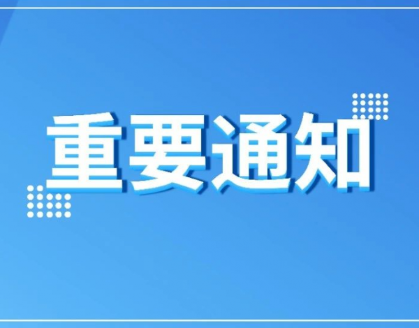@深圳中考生：2021年高中階段學(xué)?？荚囌猩ぷ靼才哦?！快來(lái)了解！
