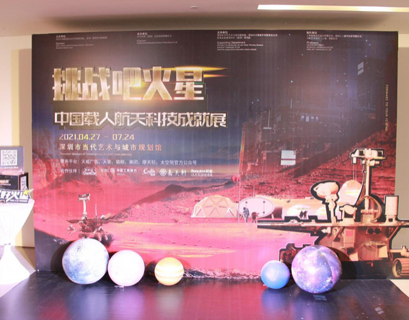“挑戰(zhàn)吧，火星”！航嘉為“太空少年”護航