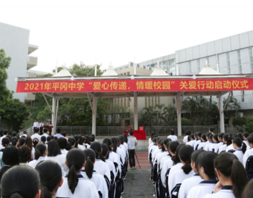 愛心傳遞，情暖校園！平岡中學(xué)開展愛心捐款活動幫扶困難學(xué)子