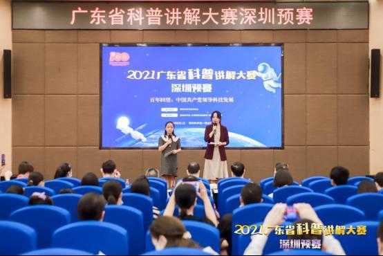 2021年廣東省科普講解大賽深圳預賽舉行，深圳先進院鄭勝杰獲第一